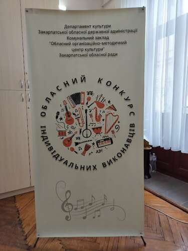 Переможці ІІ туру конкурсу індивідуальних виконавців здобувачів освіти старших класів мистецьких шкіл Закарпатської області. Номінація «Домра, мандоліна, цимбали, бандура» та «Класична гітара»