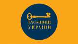 Долучаймося до міжнародного культурно-соціального проєкту «Таємниці України для тебе»