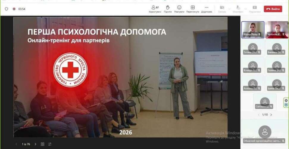 Працівники Центру культури взяли участь в онлайн-тренінгу «Вступ до Першої психологічної допомоги»