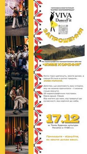 У ТЯЧЕВІ ВЕЛИКИМ КОНЦЕРТОМ ЗВІТУВАЛА СТУДІЯ ТАНЦЮ «VIVA_DANCEFIT»