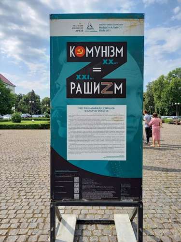 В Ужгороді презентували пересувну виставку «Комунізм = Рашизм»