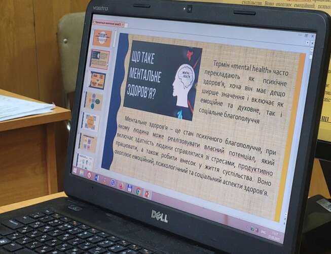 Про ментальне здоров’я під час війни говорили на вебінарі
