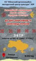 Благодійний мініярмарок з нагоди Дня захисників та захисниць України