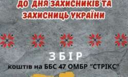 Благодійний мініярмарок з нагоди Дня захисників та захисниць України