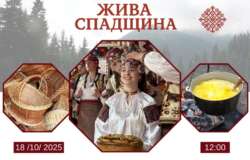 «ЖИВА СПАДЩИНА» ВЖЕ ЗОВСІМ СКОРО. ЗАПРОШУЄМО!